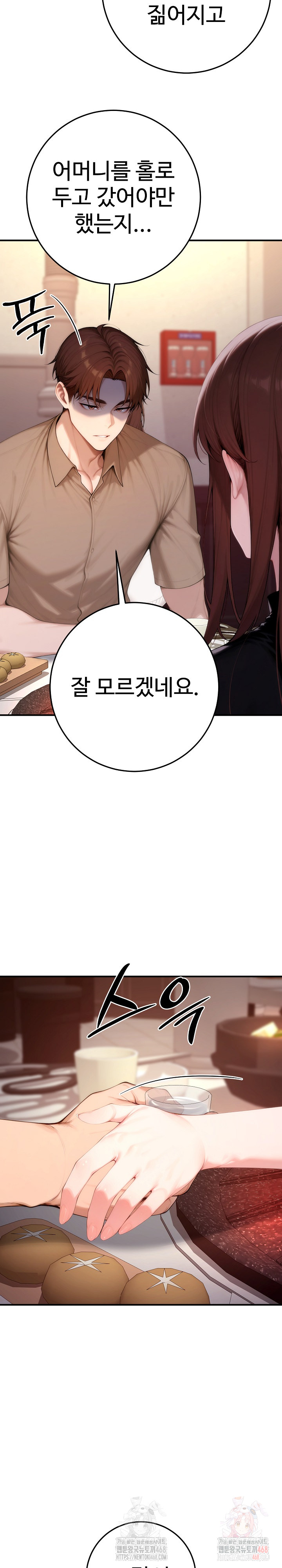 Desire Village Raw - Chapter 22 Page 22