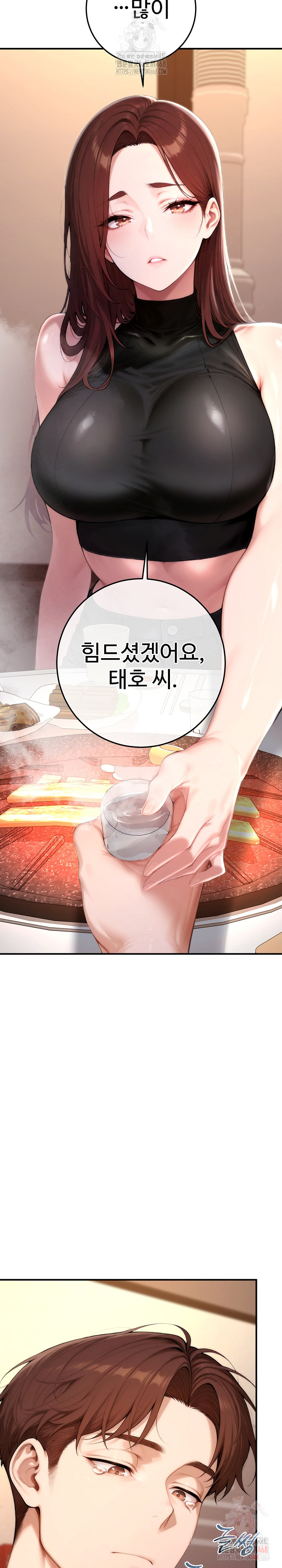 Desire Village Raw - Chapter 22 Page 23