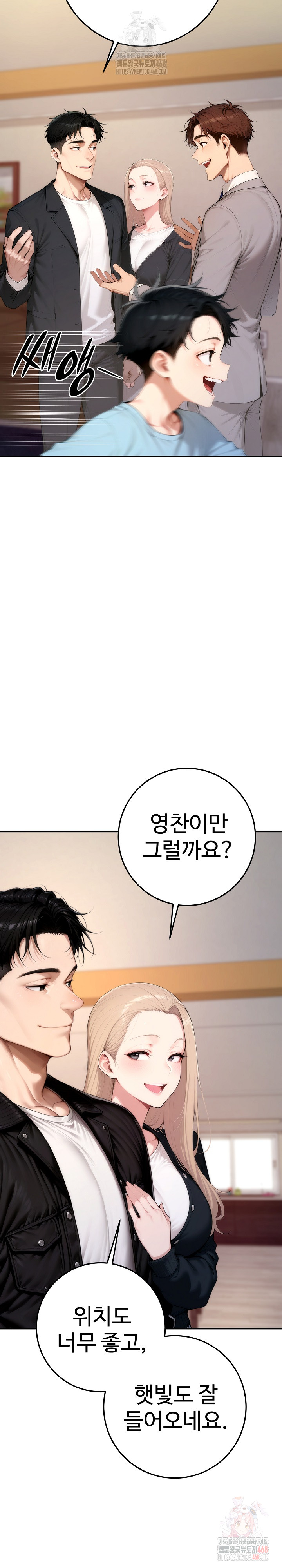 Desire Village Raw - Chapter 22 Page 3