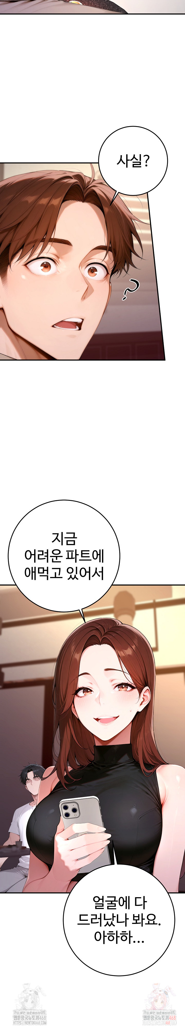 Desire Village Raw - Chapter 22 Page 32