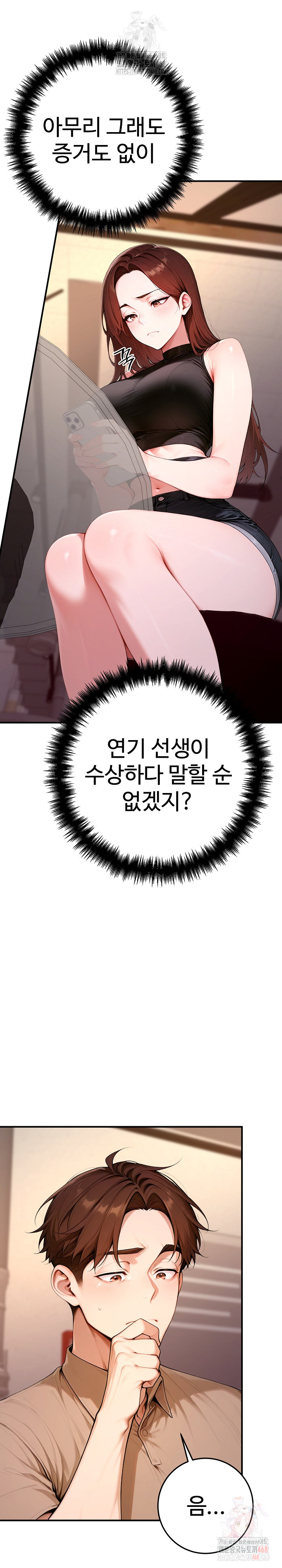 Desire Village Raw - Chapter 22 Page 33