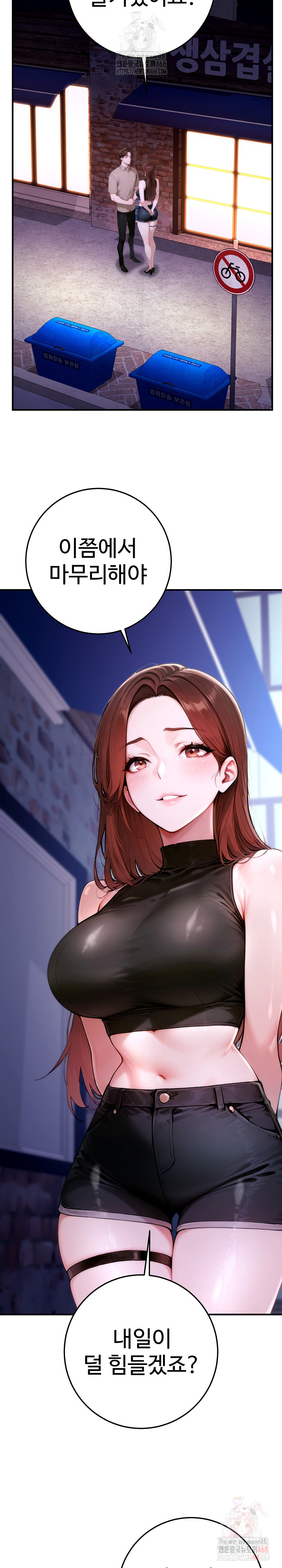 Desire Village Raw - Chapter 22 Page 36