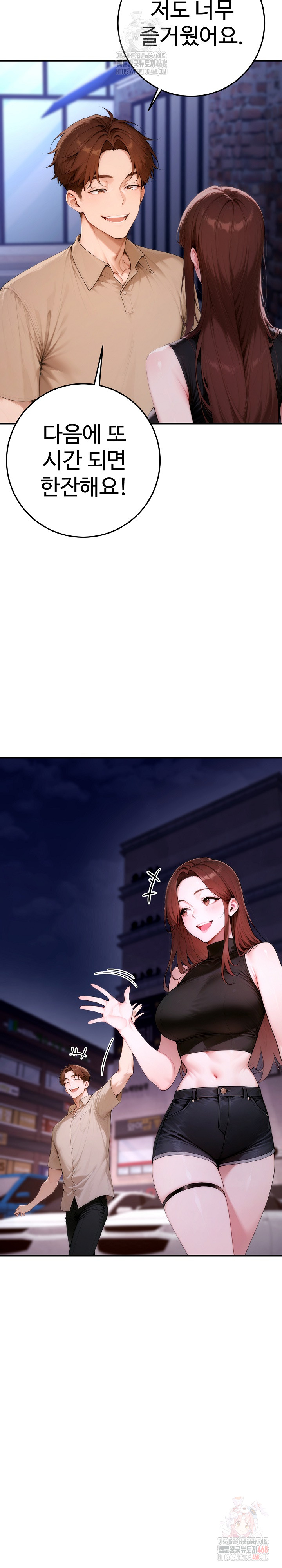 Desire Village Raw - Chapter 22 Page 37