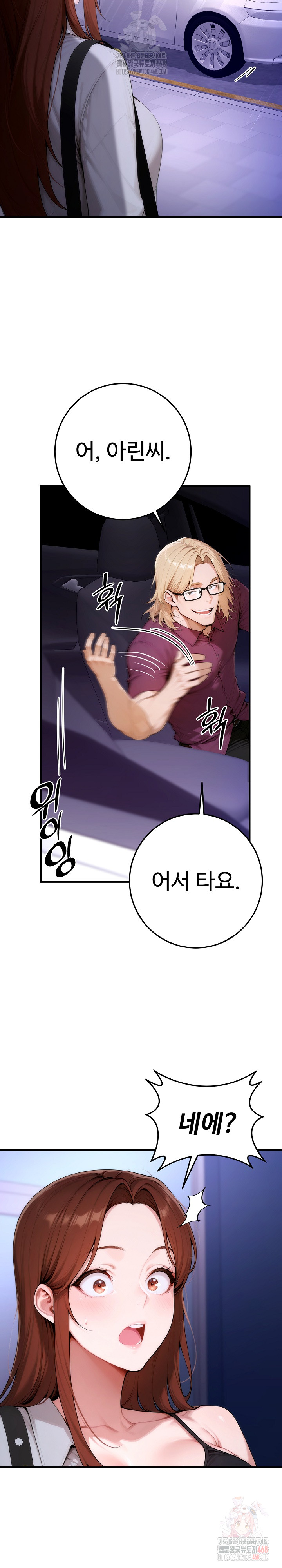 Desire Village Raw - Chapter 22 Page 41