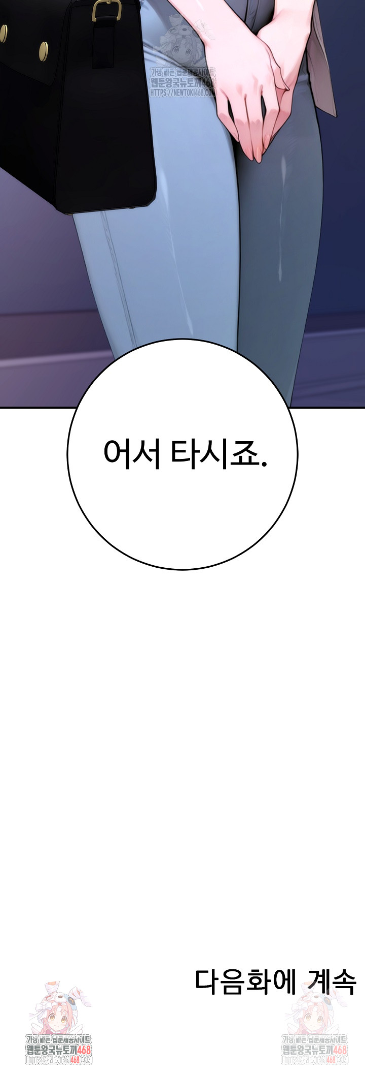 Desire Village Raw - Chapter 22 Page 44