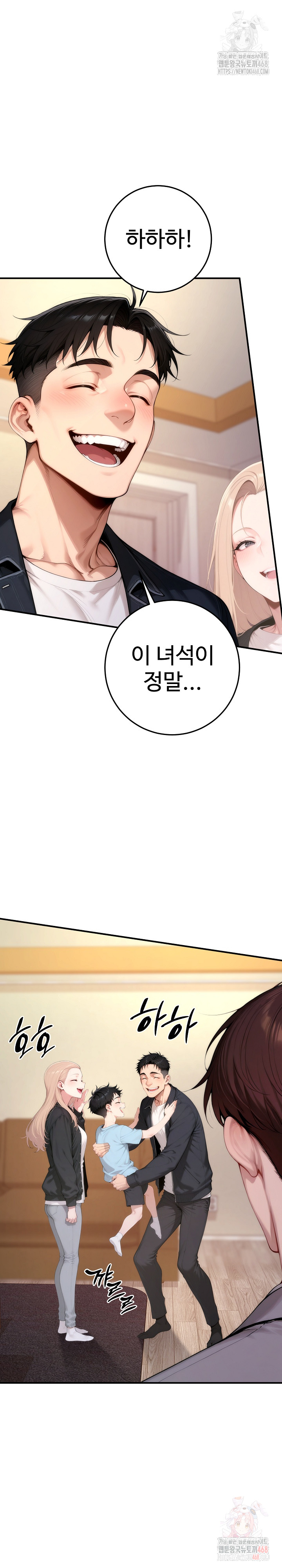 Desire Village Raw - Chapter 22 Page 5