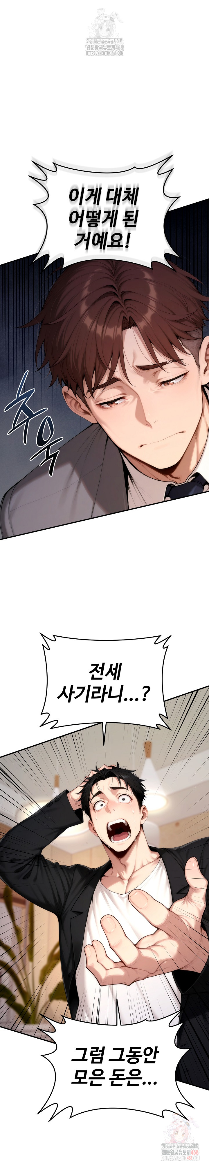 Desire Village Raw - Chapter 22 Page 7