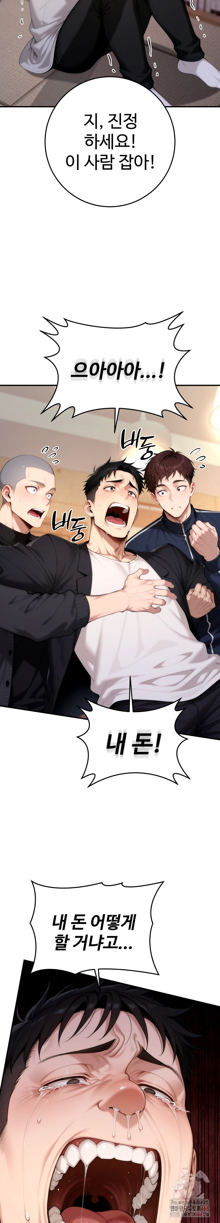 Desire Village Raw - Chapter 22 Page 9