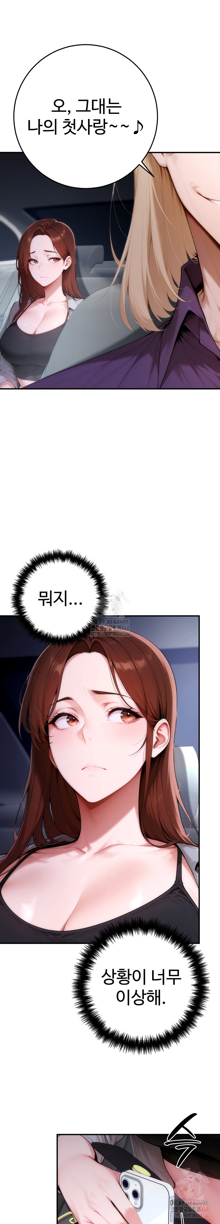 Desire Village Raw - Chapter 23 Page 12