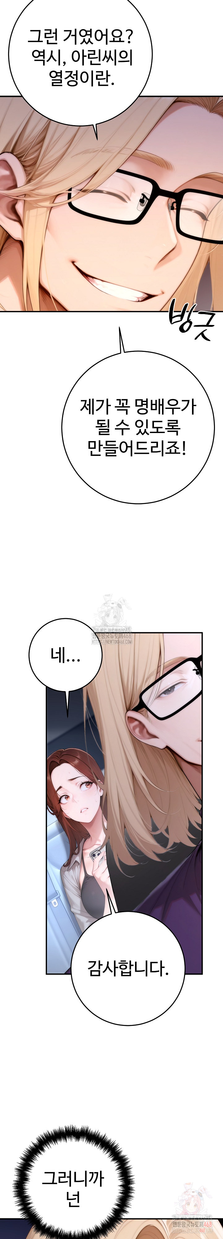 Desire Village Raw - Chapter 23 Page 16