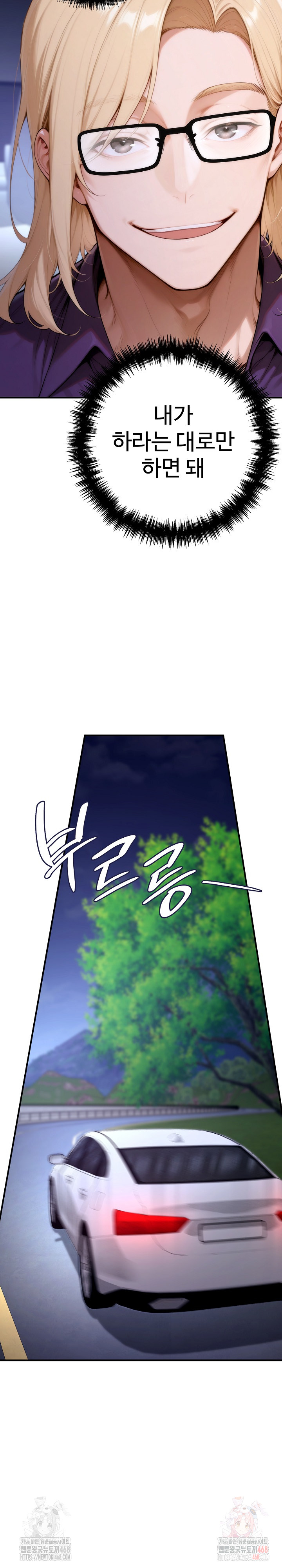 Desire Village Raw - Chapter 23 Page 17