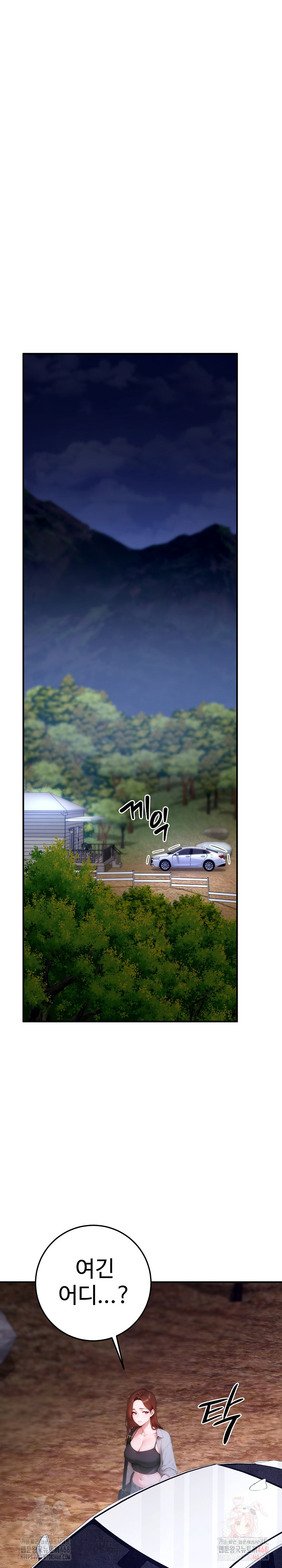 Desire Village Raw - Chapter 23 Page 18