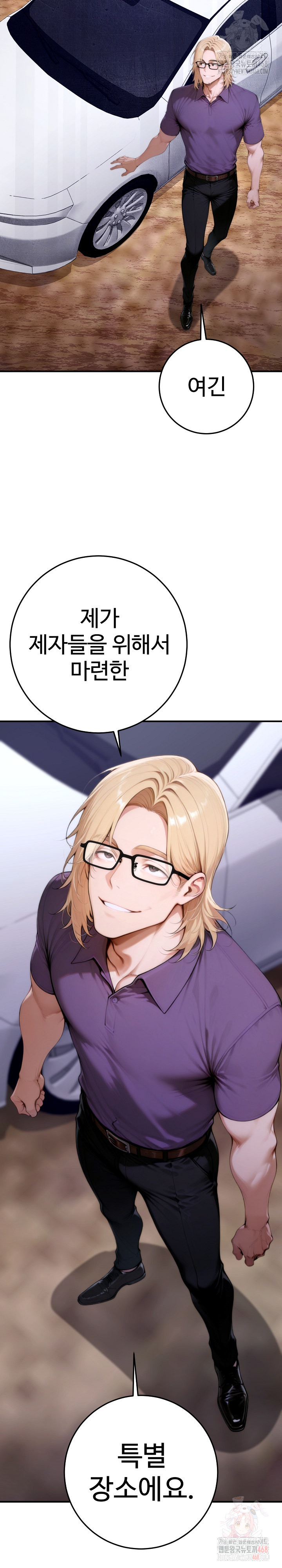 Desire Village Raw - Chapter 23 Page 19