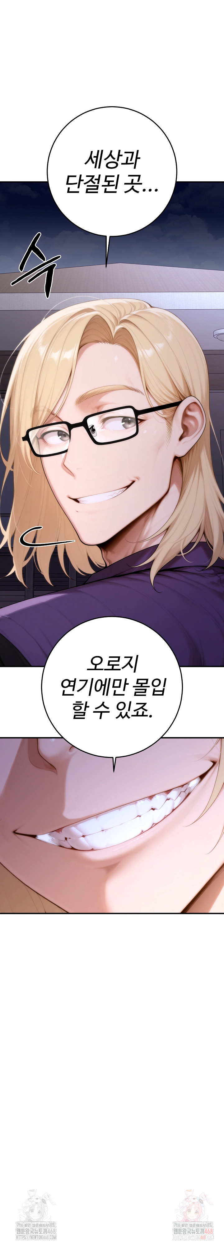 Desire Village Raw - Chapter 23 Page 20