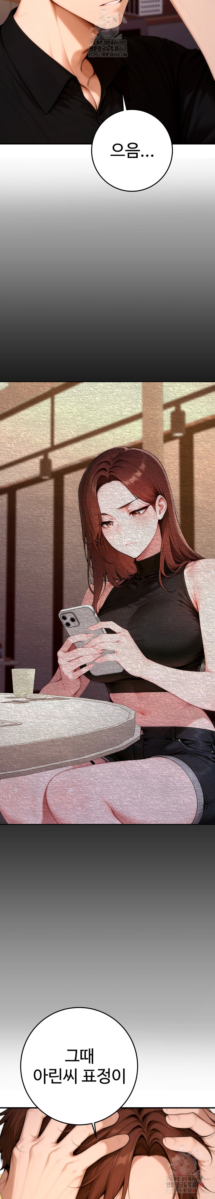 Desire Village Raw - Chapter 23 Page 22