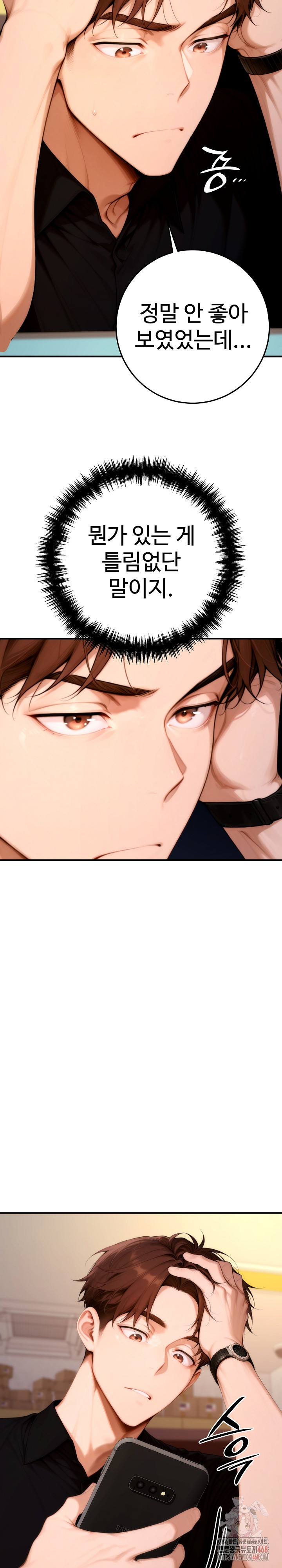 Desire Village Raw - Chapter 23 Page 23