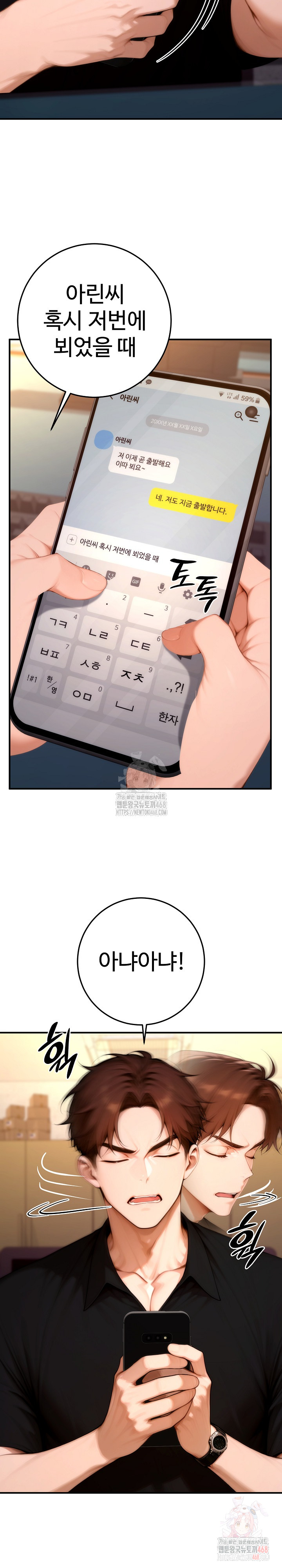 Desire Village Raw - Chapter 23 Page 24