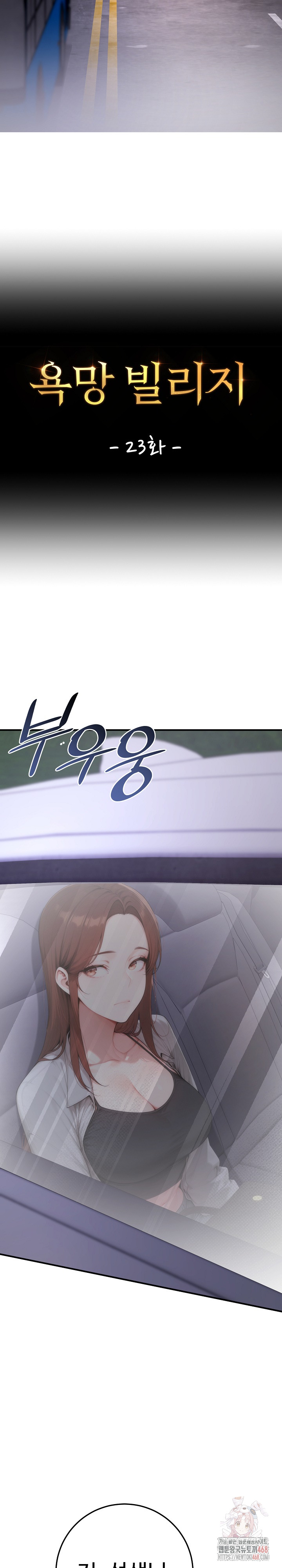 Desire Village Raw - Chapter 23 Page 6