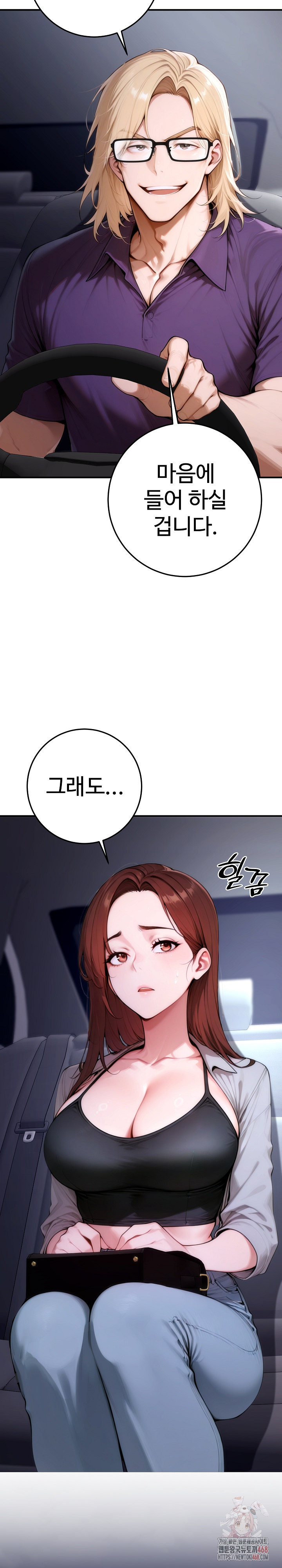 Desire Village Raw - Chapter 23 Page 8