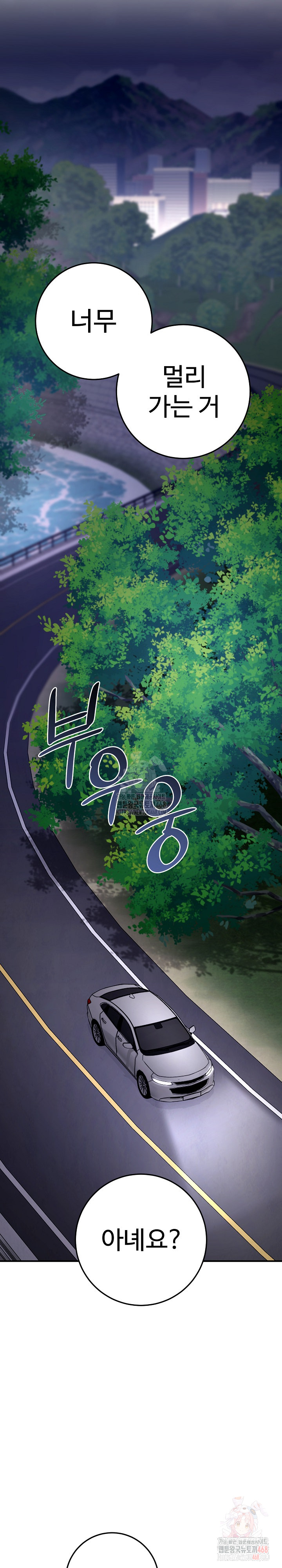 Desire Village Raw - Chapter 23 Page 9