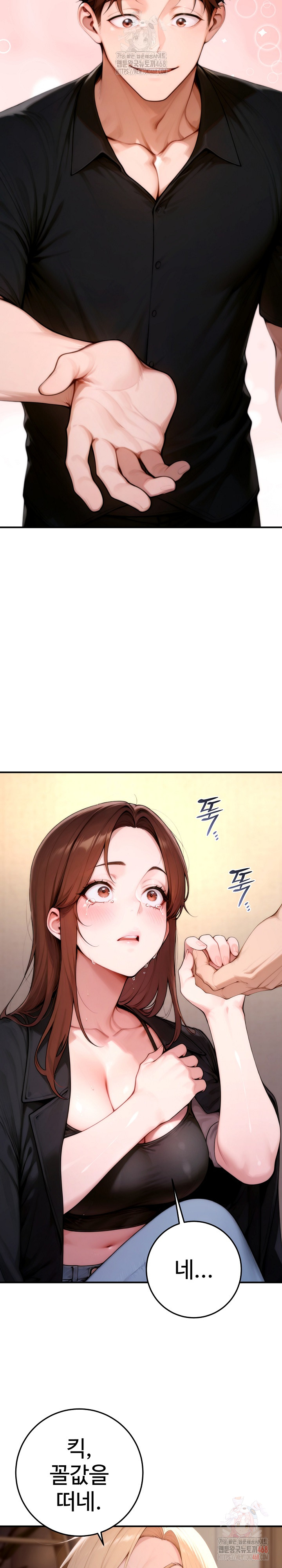 Desire Village Raw - Chapter 24 Page 23