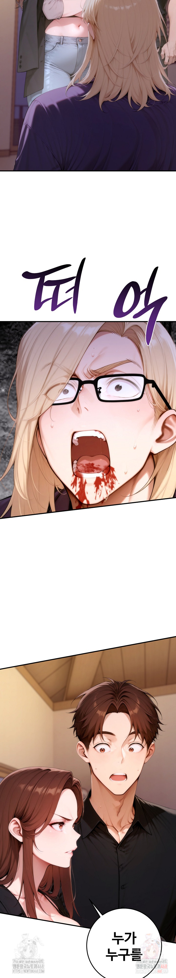 Desire Village Raw - Chapter 24 Page 27