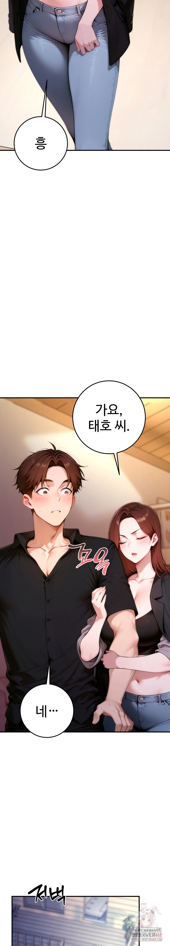 Desire Village Raw - Chapter 24 Page 29