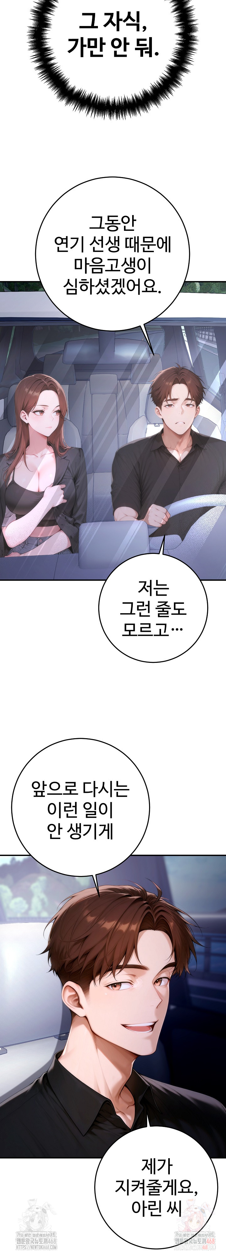 Desire Village Raw - Chapter 24 Page 33