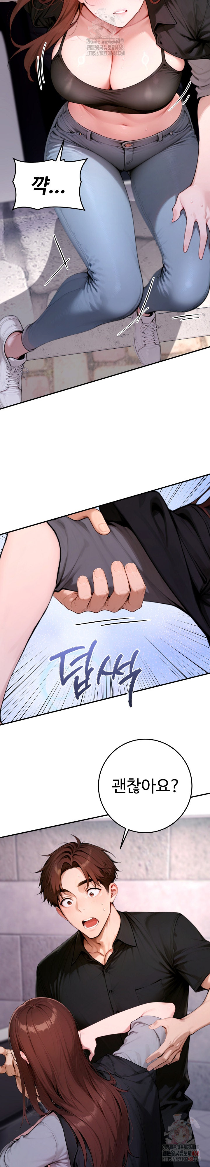 Desire Village Raw - Chapter 24 Page 38