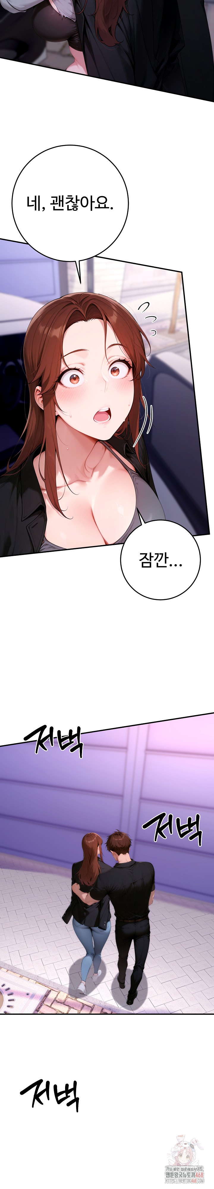 Desire Village Raw - Chapter 24 Page 39