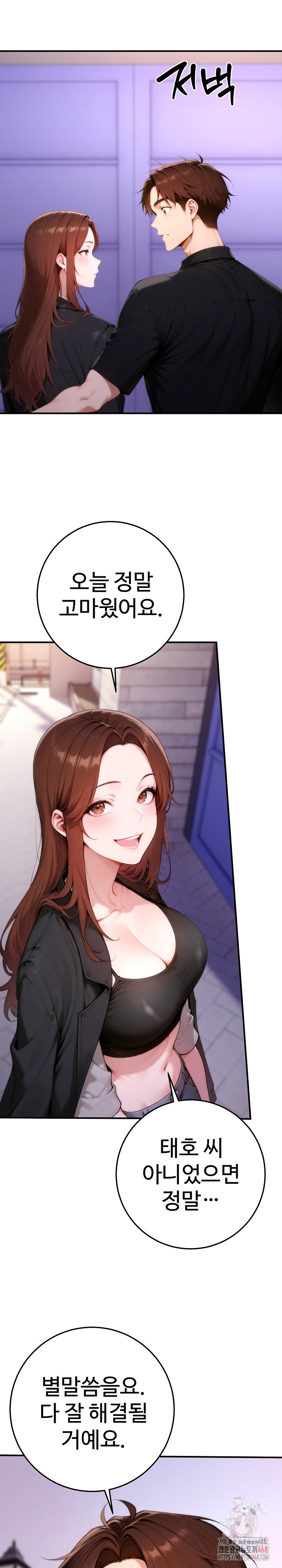 Desire Village Raw - Chapter 24 Page 40