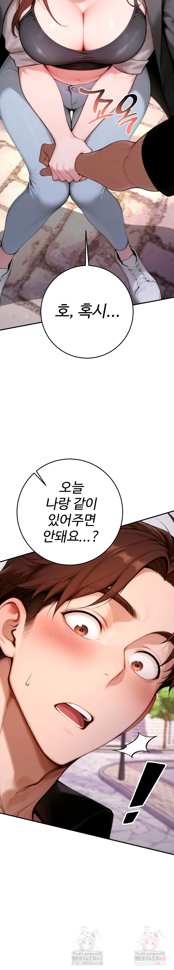 Desire Village Raw - Chapter 24 Page 43