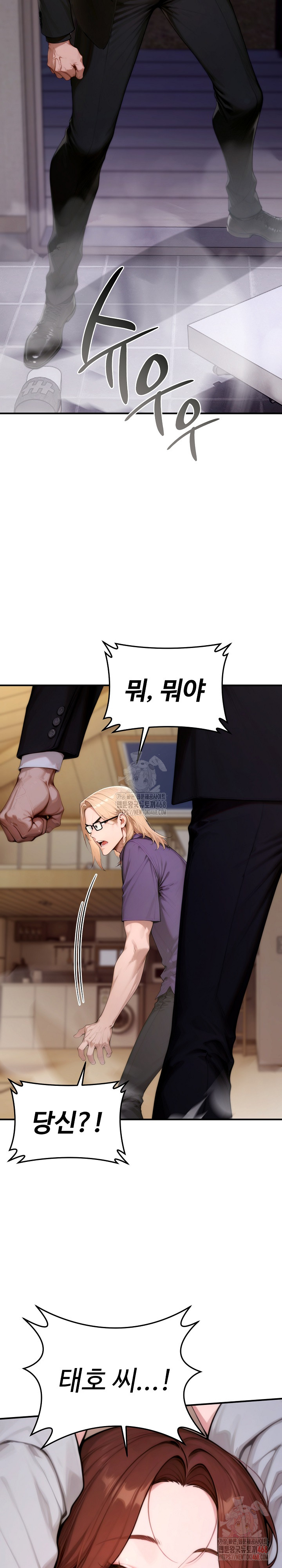 Desire Village Raw - Chapter 24 Page 6