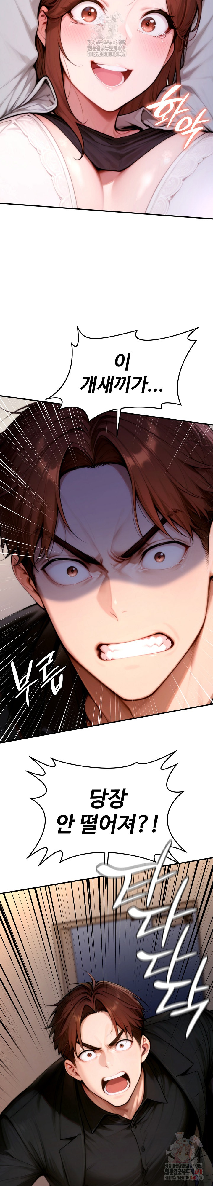 Desire Village Raw - Chapter 24 Page 7