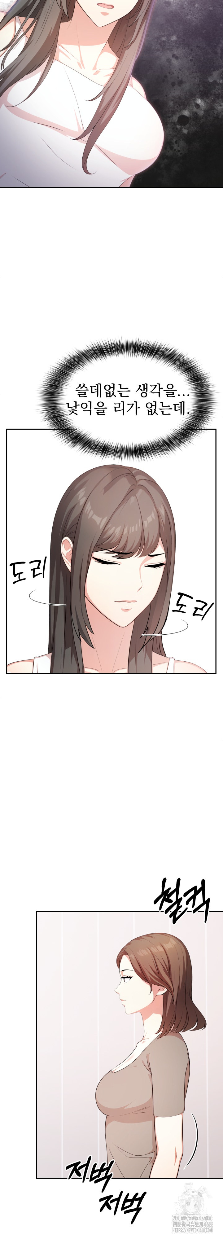 My Cousin Raw - Chapter 10 Page 11