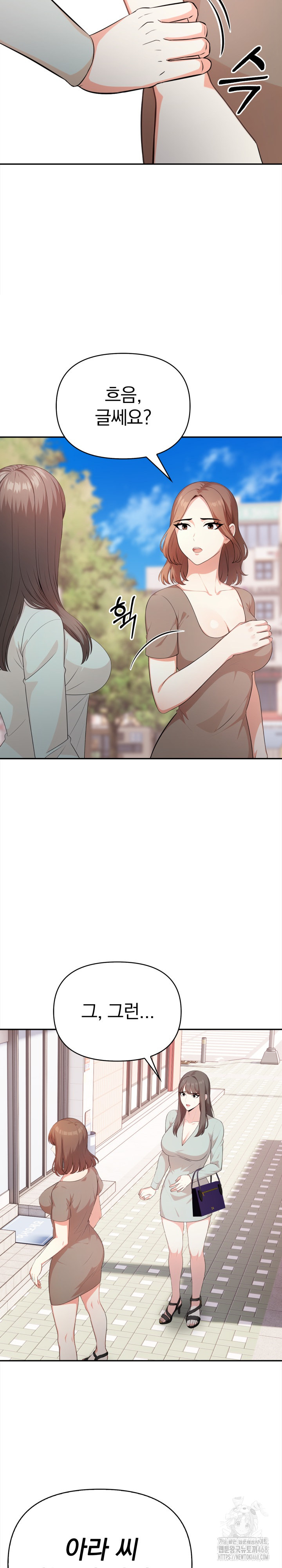 My Cousin Raw - Chapter 11 Page 10