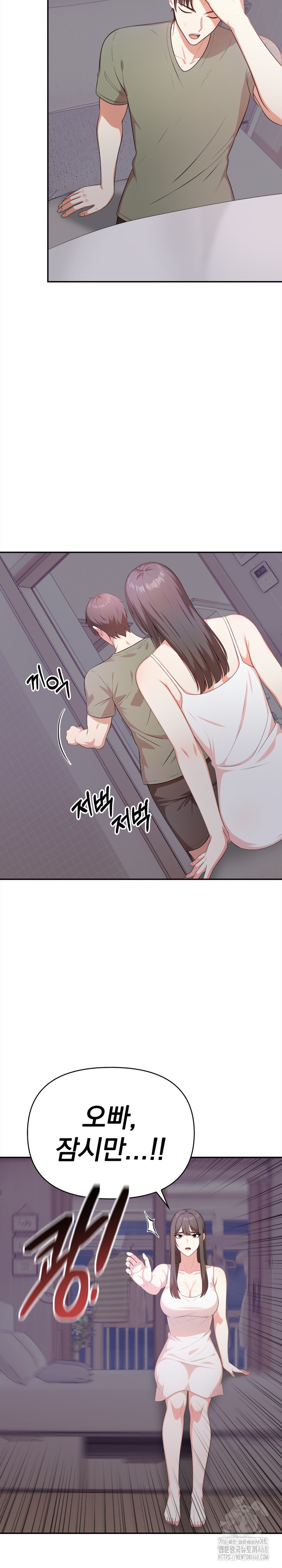 My Cousin Raw - Chapter 11 Page 22