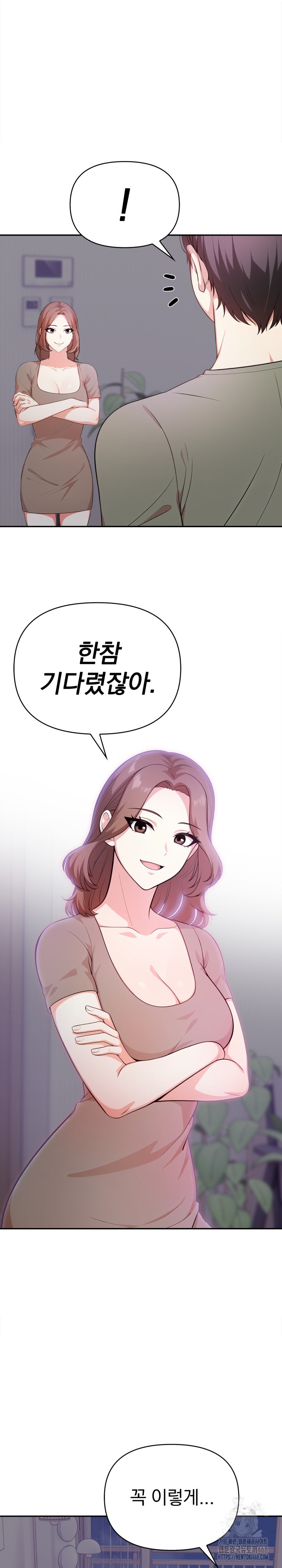 My Cousin Raw - Chapter 11 Page 23