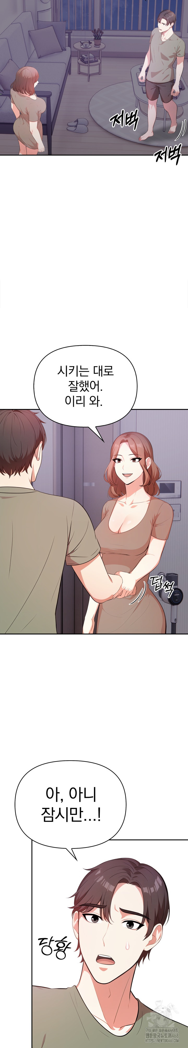 My Cousin Raw - Chapter 11 Page 24