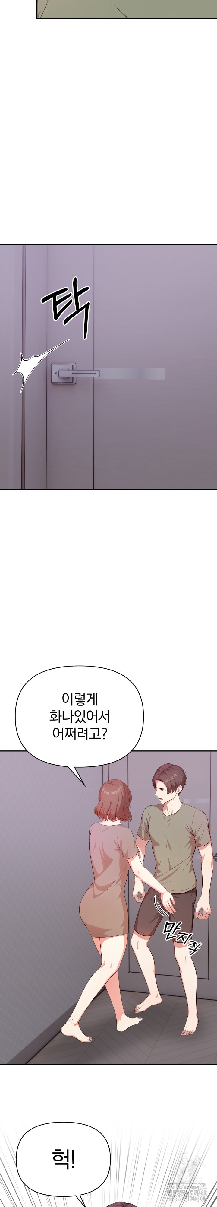 My Cousin Raw - Chapter 11 Page 25