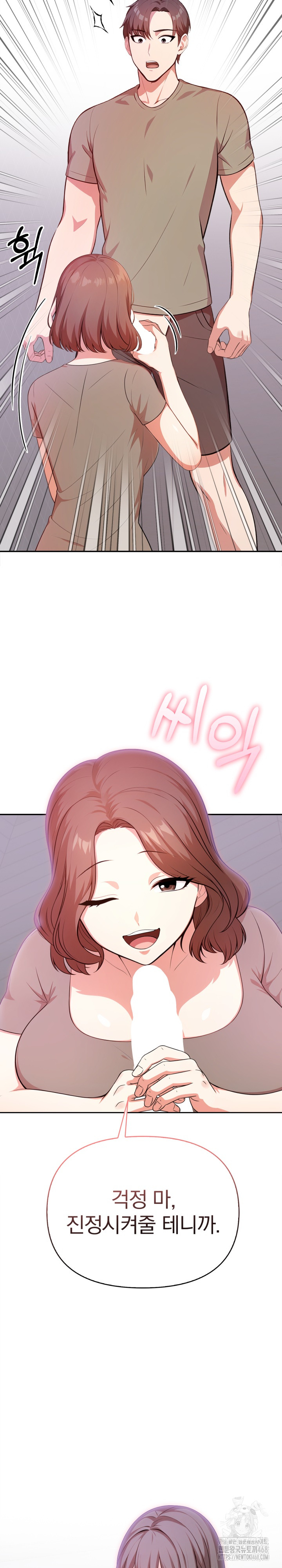 My Cousin Raw - Chapter 11 Page 26