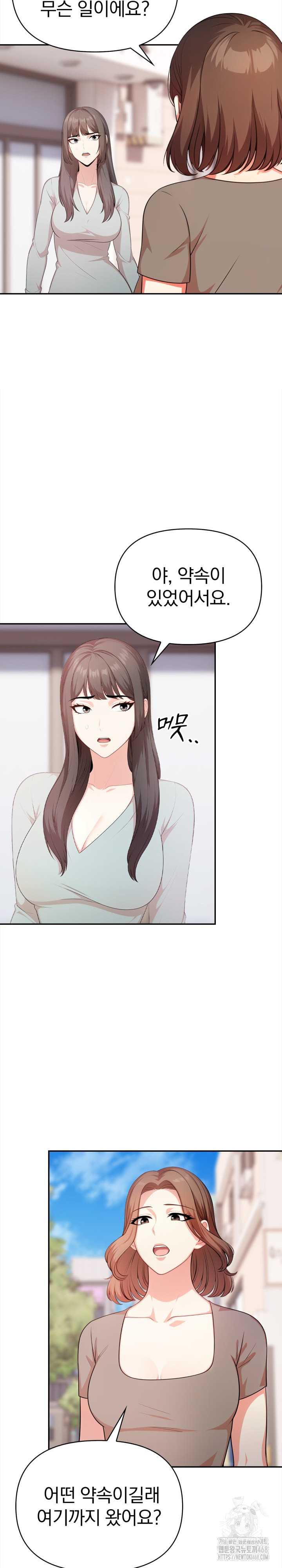 My Cousin Raw - Chapter 11 Page 4