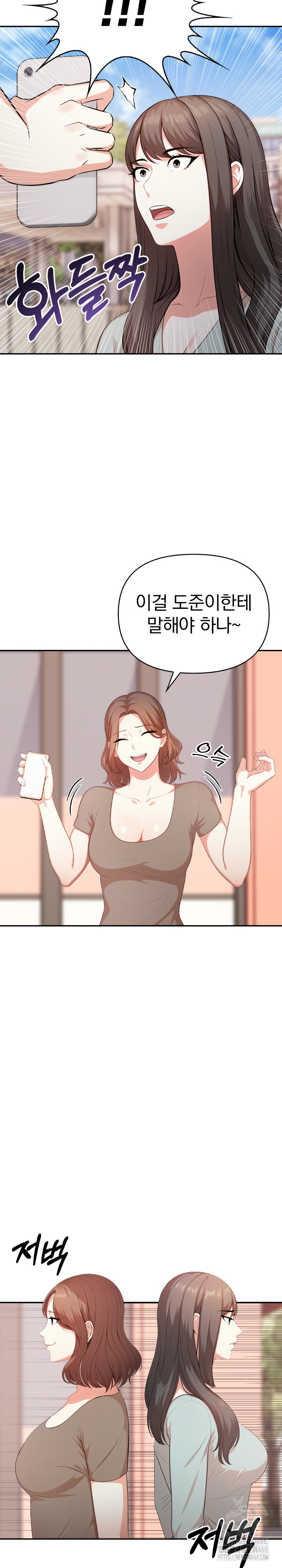 My Cousin Raw - Chapter 11 Page 8