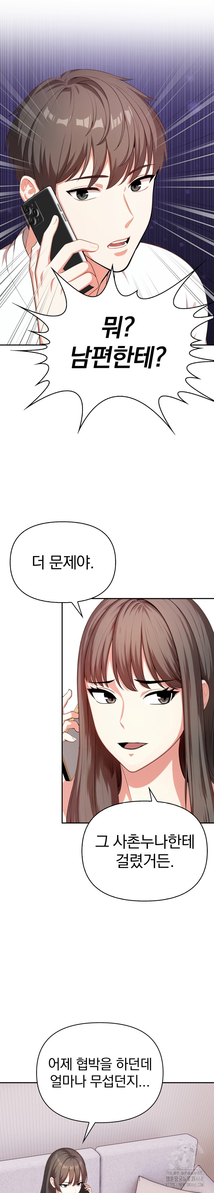 My Cousin Raw - Chapter 12 Page 1