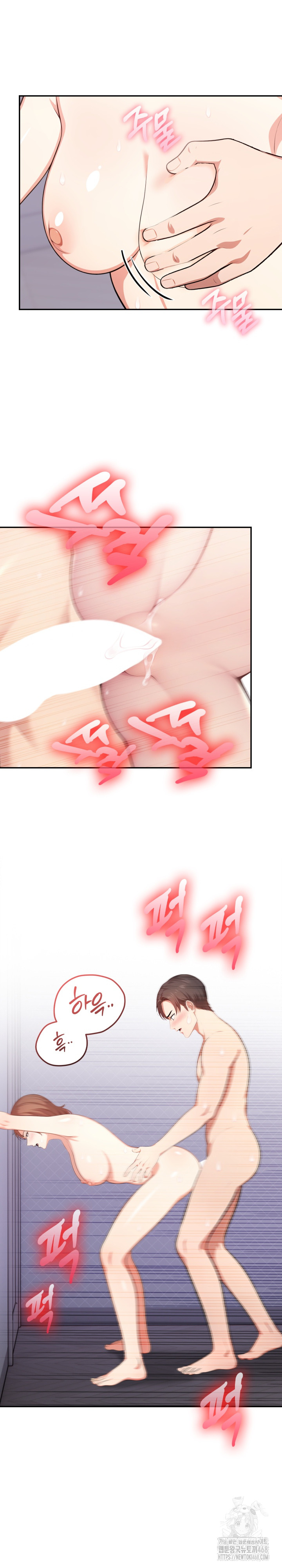 My Cousin Raw - Chapter 12 Page 11