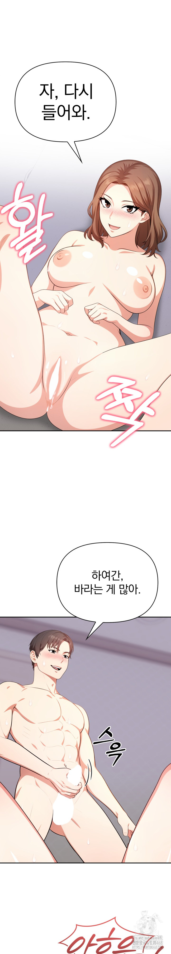 My Cousin Raw - Chapter 12 Page 16