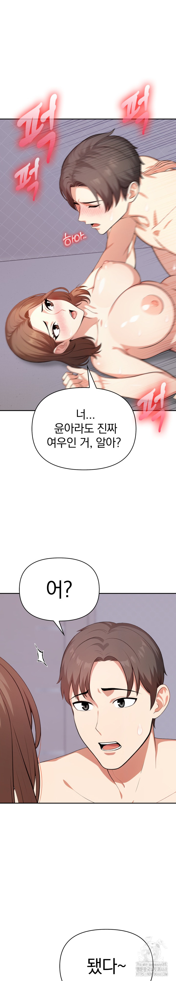 My Cousin Raw - Chapter 12 Page 20