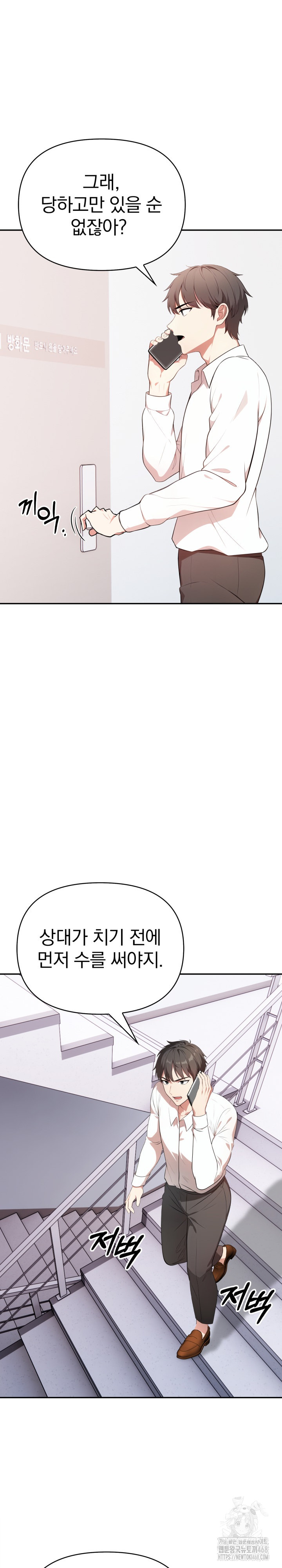 My Cousin Raw - Chapter 12 Page 27