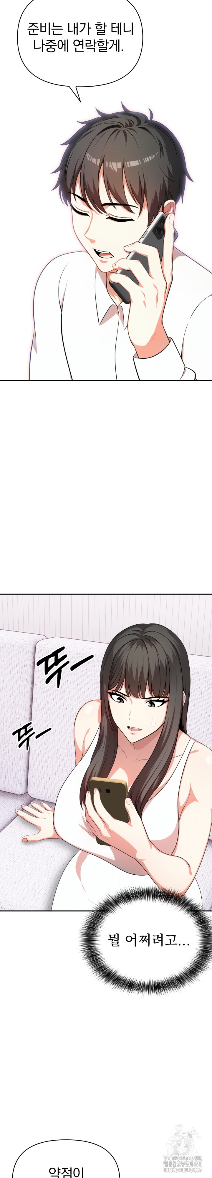 My Cousin Raw - Chapter 12 Page 28