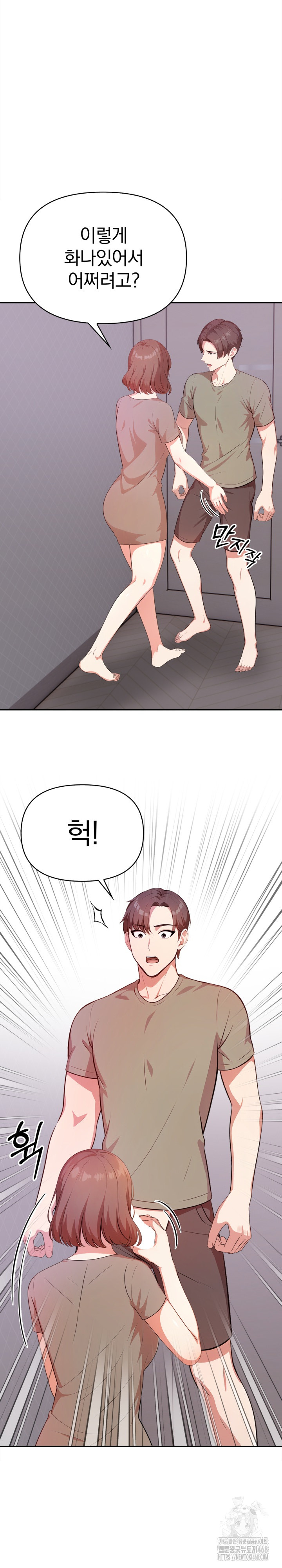 My Cousin Raw - Chapter 12 Page 3